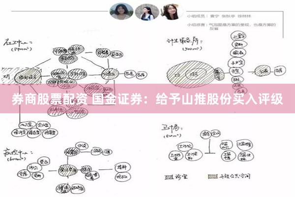 券商股票配资 国金证券：给予山推股份买入评级